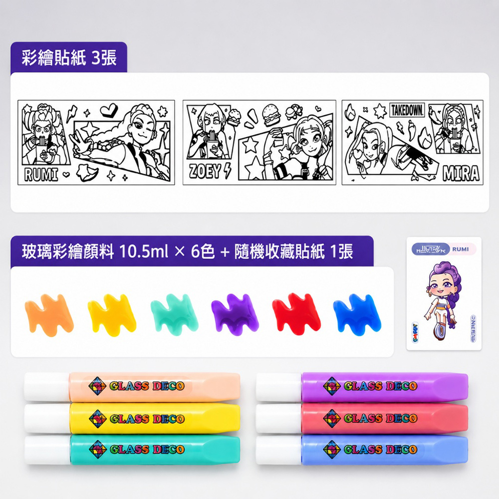 【韓國AMOS】K-POP HUNTRIX 6色10.5ML創意玻璃貼DIY組, , large