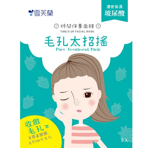 Pore Treatment Mask, , large