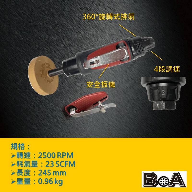 【BOA】TW-846 氣動除膠輪｜汽車美容專用｜4段調速 360&deg;排氣｜除殘膠 貼膜利器, , large