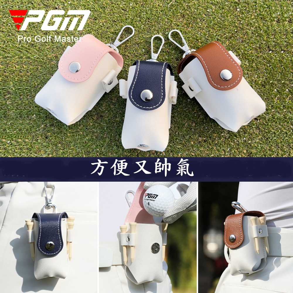 PGM 高爾夫球袋 高爾夫小腰包 高爾夫用品 皮革高爾夫球包2個, , large