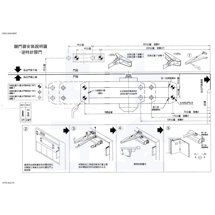 門弓器 加安牌 S772 台灣製 關門器 內停 門開90度 適用門重25~45kg, , large