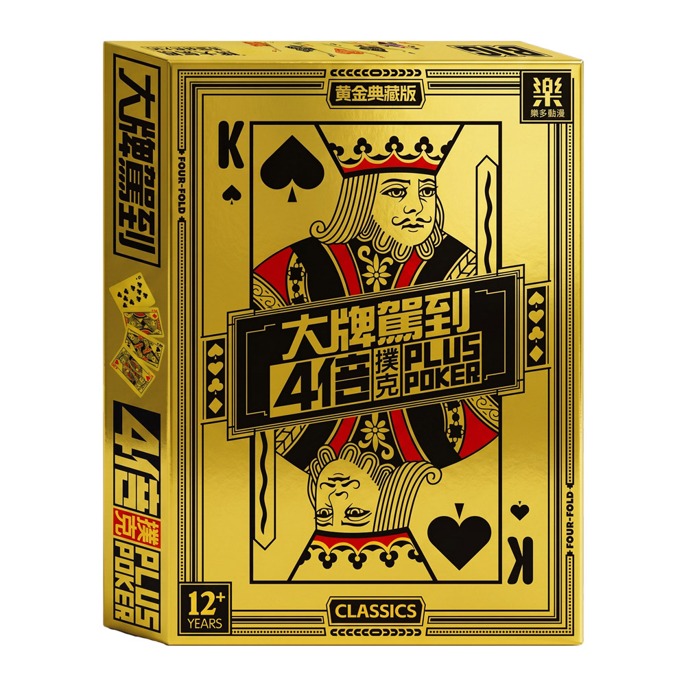 [風車圖書] 大牌駕到4倍plus poker-黃金典藏版, , large