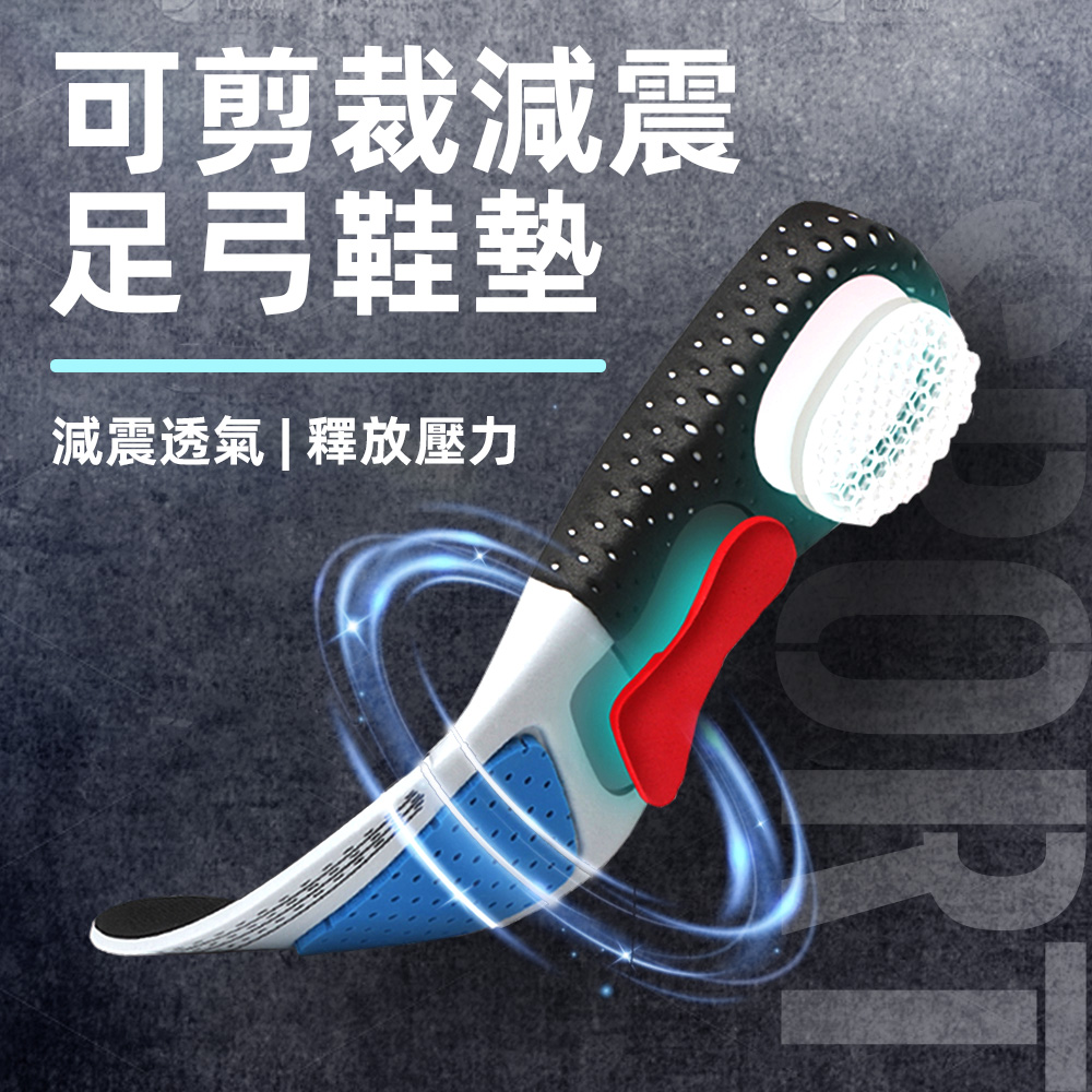 arch-support-sport-insole, , large