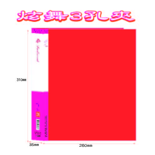 【檔案家】炫舞A4-3孔圓型夾-紅 OM-A003A10A, , large