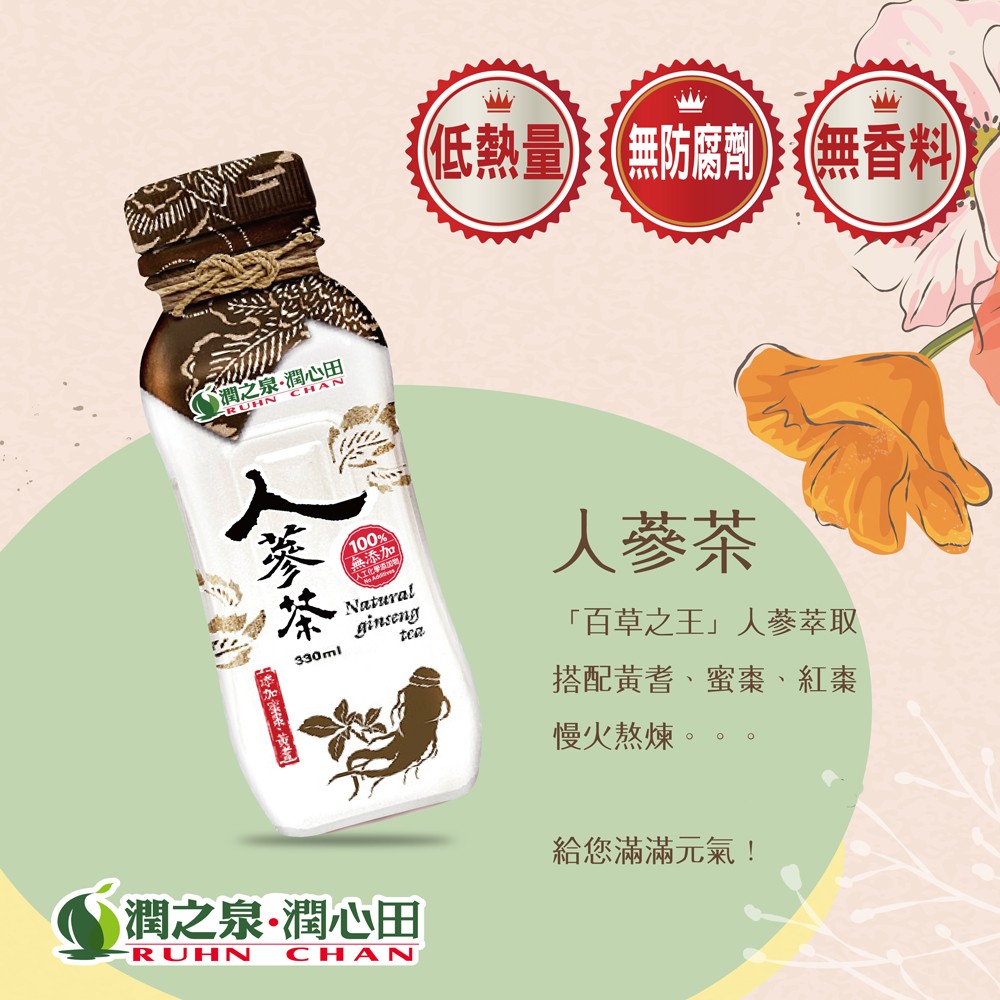 Ginseng Tea, , large