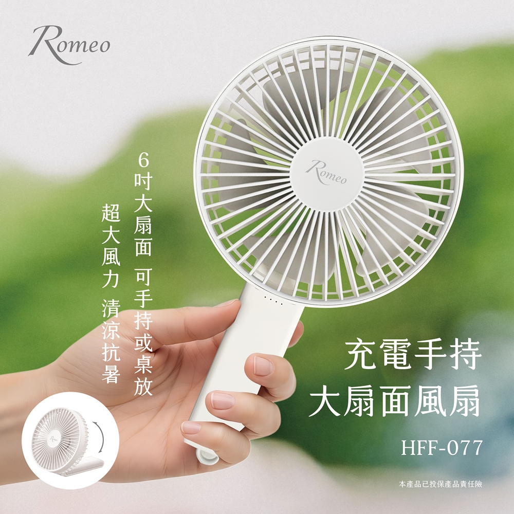 ROMEO Rechargeable Large-Blade Handheld Fan, , large