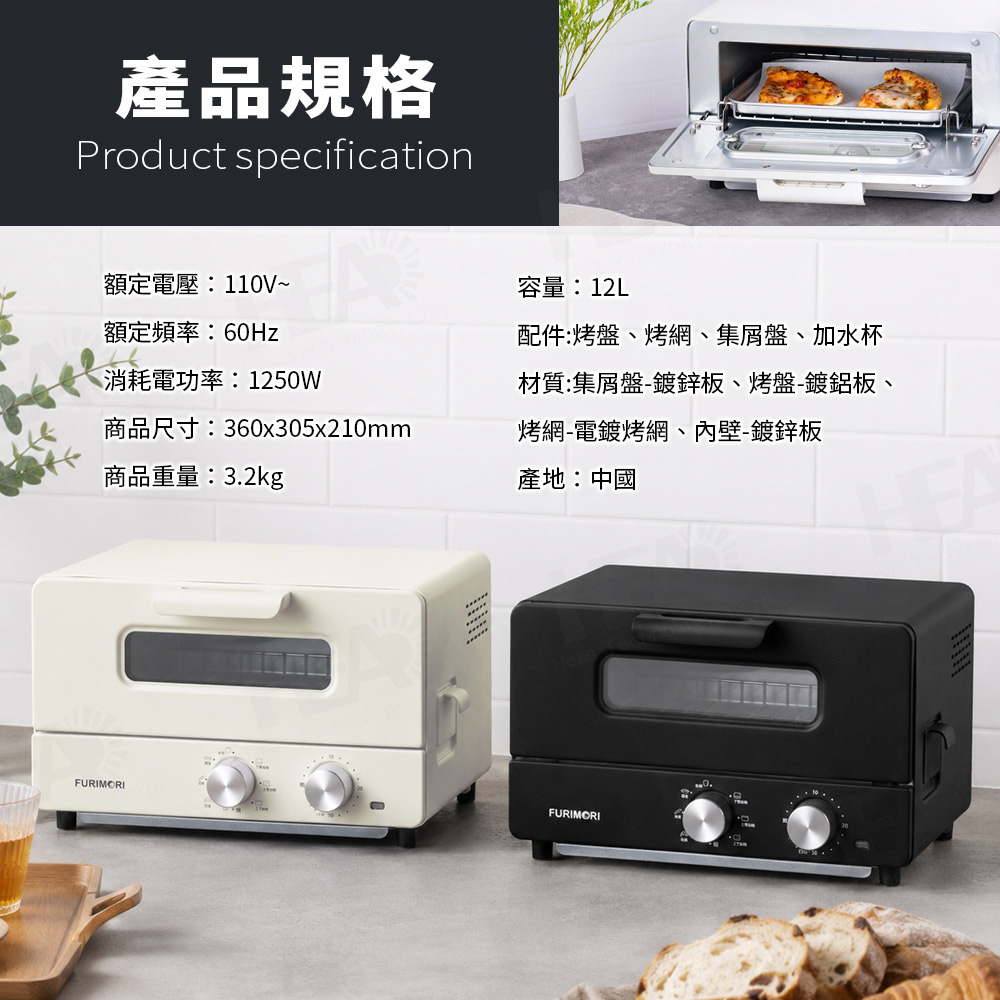 富力森 FURIMORI 12L蒸氣電烤箱 白色 FU-OV192W, , large