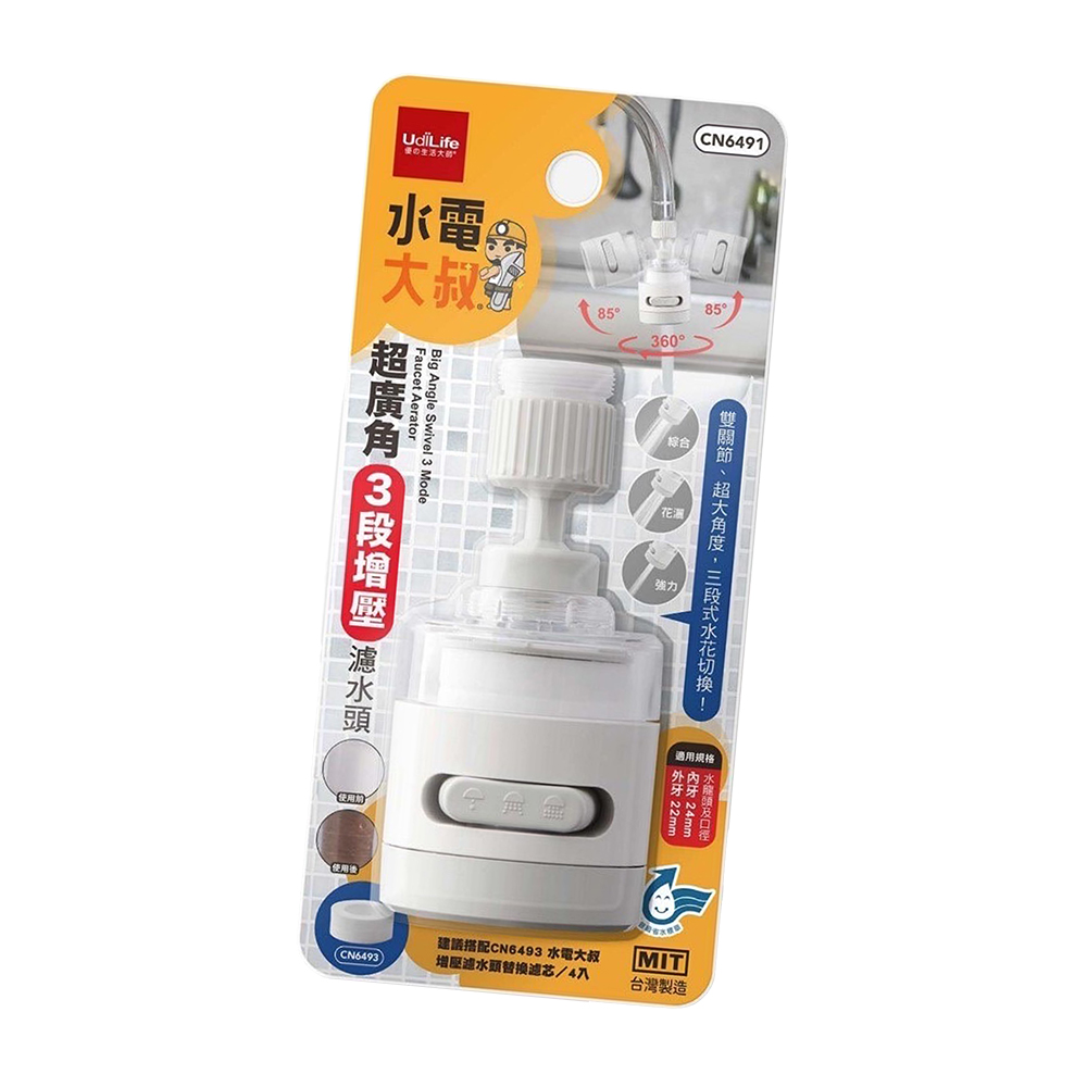 水電大叔/超廣角3段增壓濾水頭-2入, , large