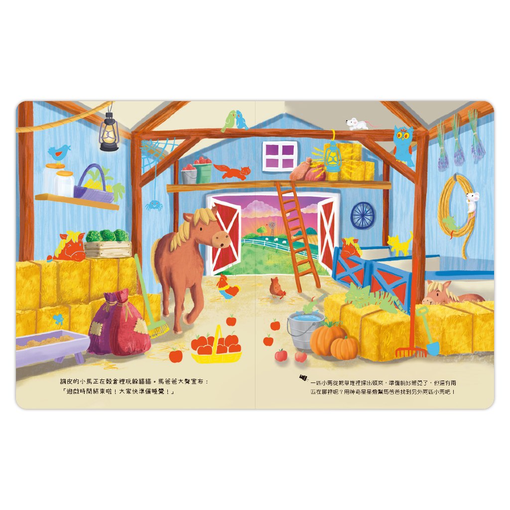 [禾流文創]神奇星星燈 太空任務在哪裡?, , large