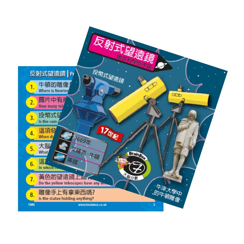 【Asmodee】大腦益智盒 曠世發明 桌上遊戲 (中文英文雙語版) BrainBox Invention, , large