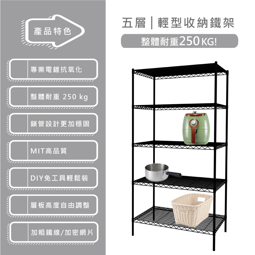 KIWISH 90x60x180cm Black 5-Tier Wire Shelving Unit | Heavy Duty Metal Storage Rack | Made in Taiwan, Free Shipping, , large