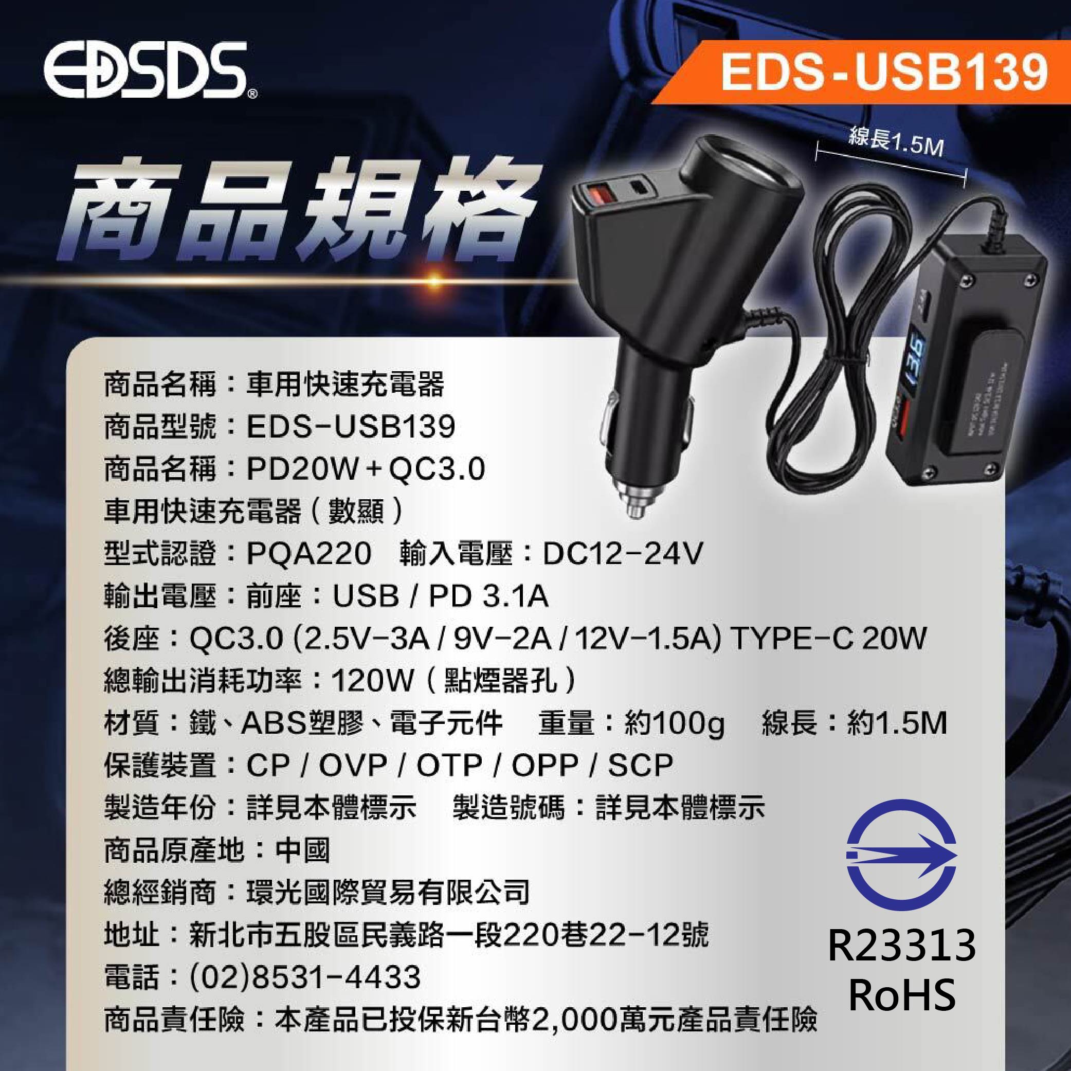鉅玉經典｜車用充電器 快充頭 擴充器 擴充頭 點菸孔 1點菸器+2USB+2Type-C 快速充電 EDS-USB139, , large
