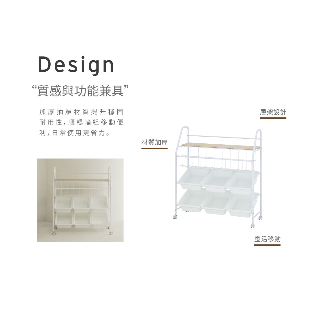 【H&R安室家】多功能6格置物推車 玩具收納 BN197, , large