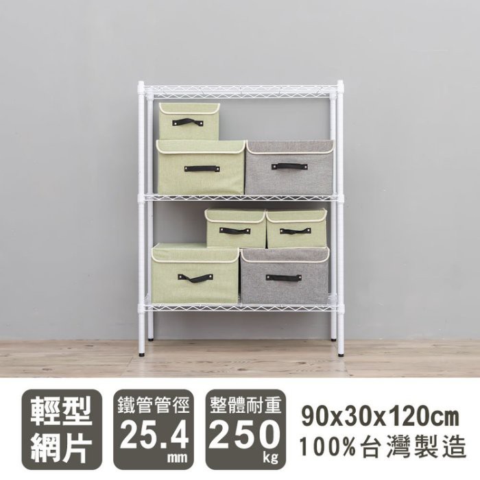 【Y HOUSE】90x30x120cm Lightweight Three-layer Iron Rack Iron Rack Shelf-Painted White, , large