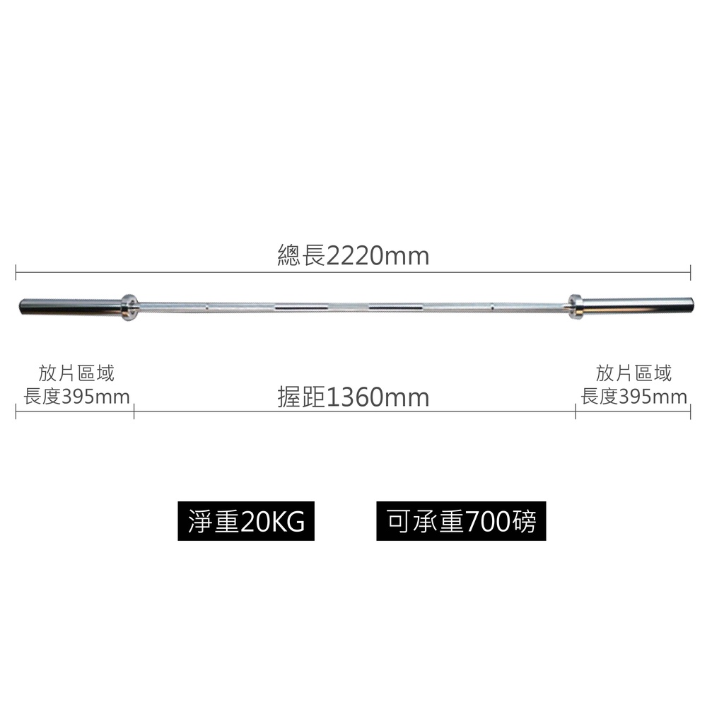 【德旺健身器材】 OB86 奧林匹克槓, , large