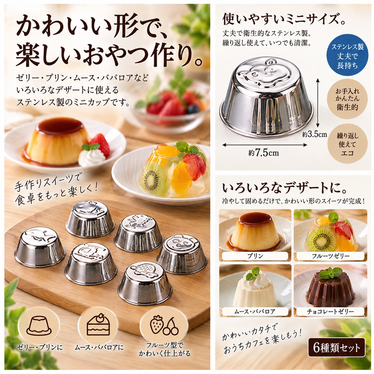 【HIYASU日安工坊】不鏽鋼果凍模具, , large