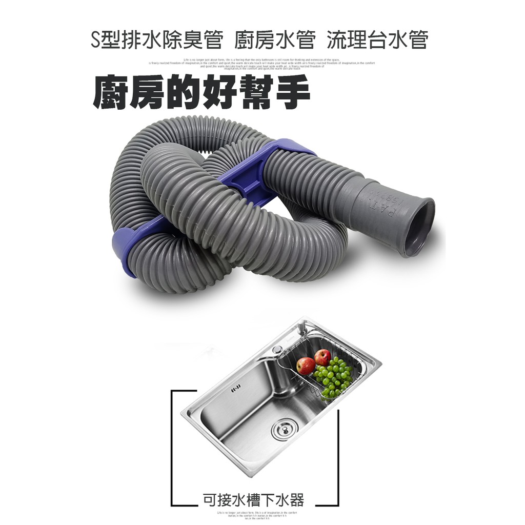 GS MALL 台灣製造 3尺S型排水軟管 流理台軟管 排水軟管 除蟲軟管 3尺排水軟管 S型排水軟管 軟管, , large