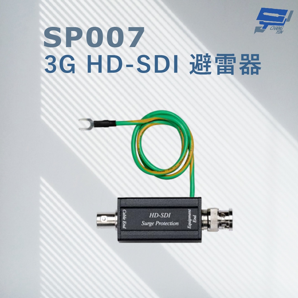 昌運監視器 SP007(15-SP10) 3G HD-SDI 避雷器 突波保護器 支援 3G-SDI及HD-SDI影像, , large