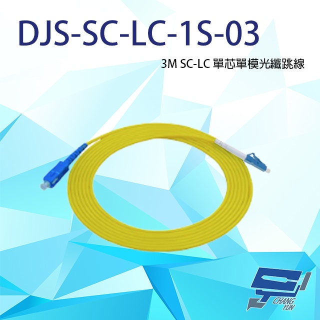 昌運監視器 DJS-SC-LC-1S-03 SC-LC 3M 單芯單模光纖跳線, , large