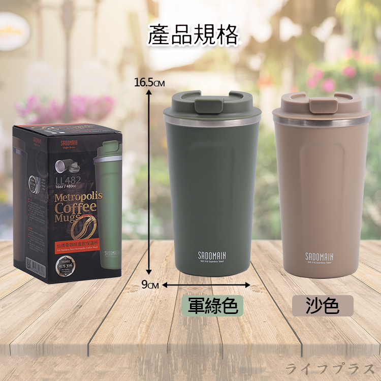 仙德曼咖啡直飲保溫杯-480ml-軍綠色-1支, , large
