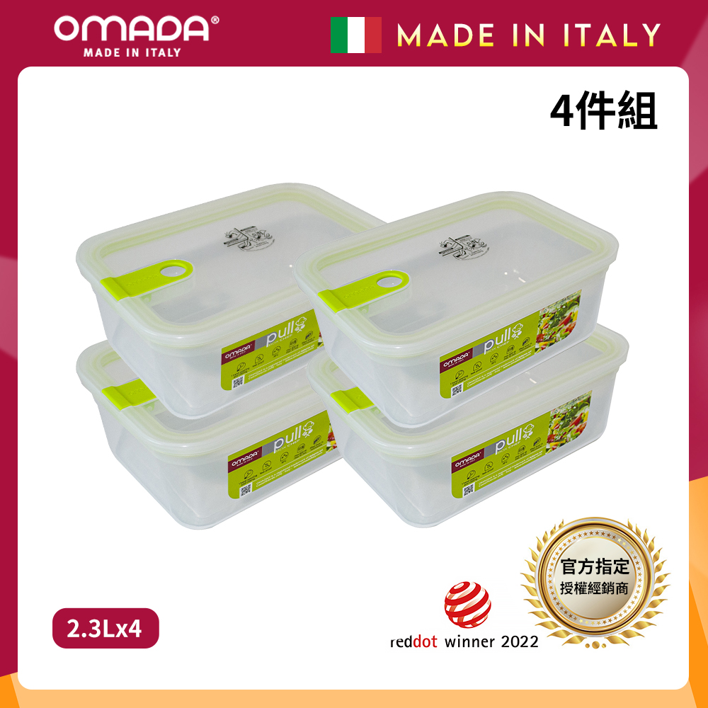 【義大利OMADA】主廚CHEF 單手易拉 PP保鮮盒2.3L-小資四件組(灰色), , large