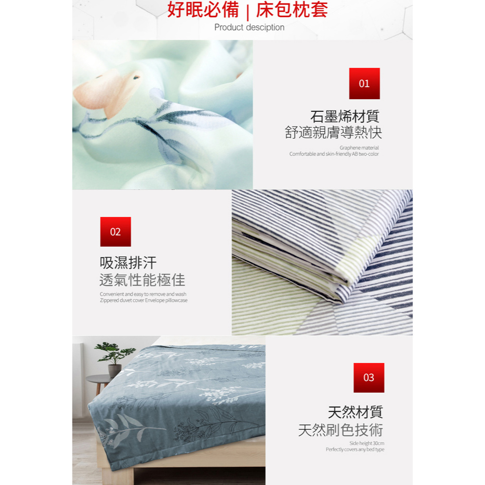 【旭】 日本旭川生命磁醫護級石墨烯40s天絲被 台灣製 推薦 寢具組 萊賽爾天絲, , large