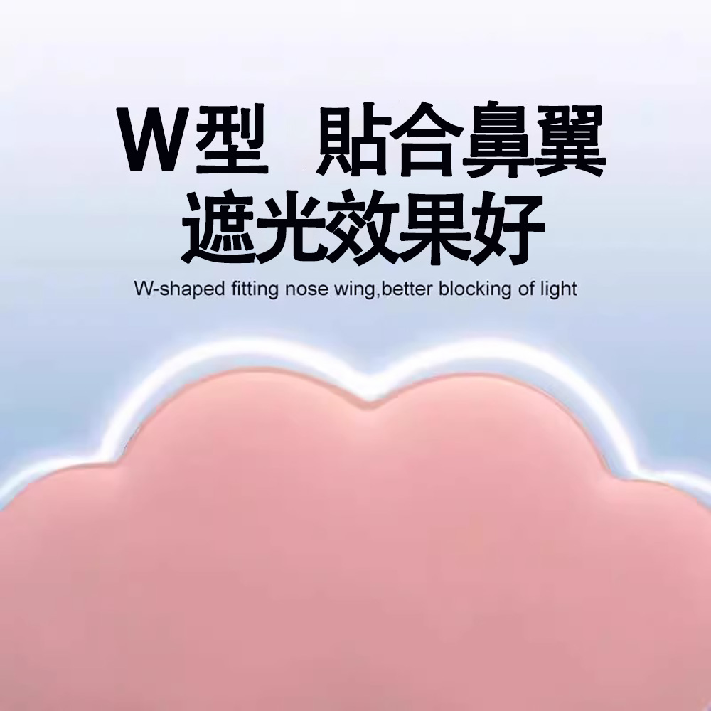 [hababy環安家居]6D 雲朵冰絲眼罩｜立體 W 型鼻翼遮光 記憶棉舒壓睡眠眼罩 旅行午休眼罩, , large