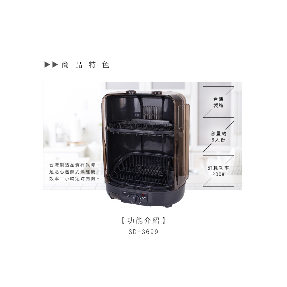 SPT 6-Cup Warm Air Dish Dryer SD-3699, , large
