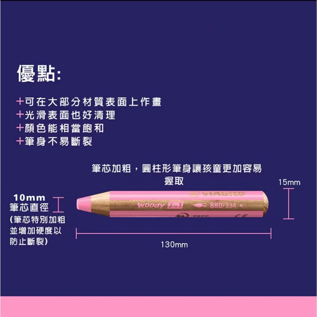 【德國天鵝STABILO】woody 3 in 1 ARTY 伍迪樂3合1可水洗水彩粉蠟筆6色(ST8806-1-20), , large