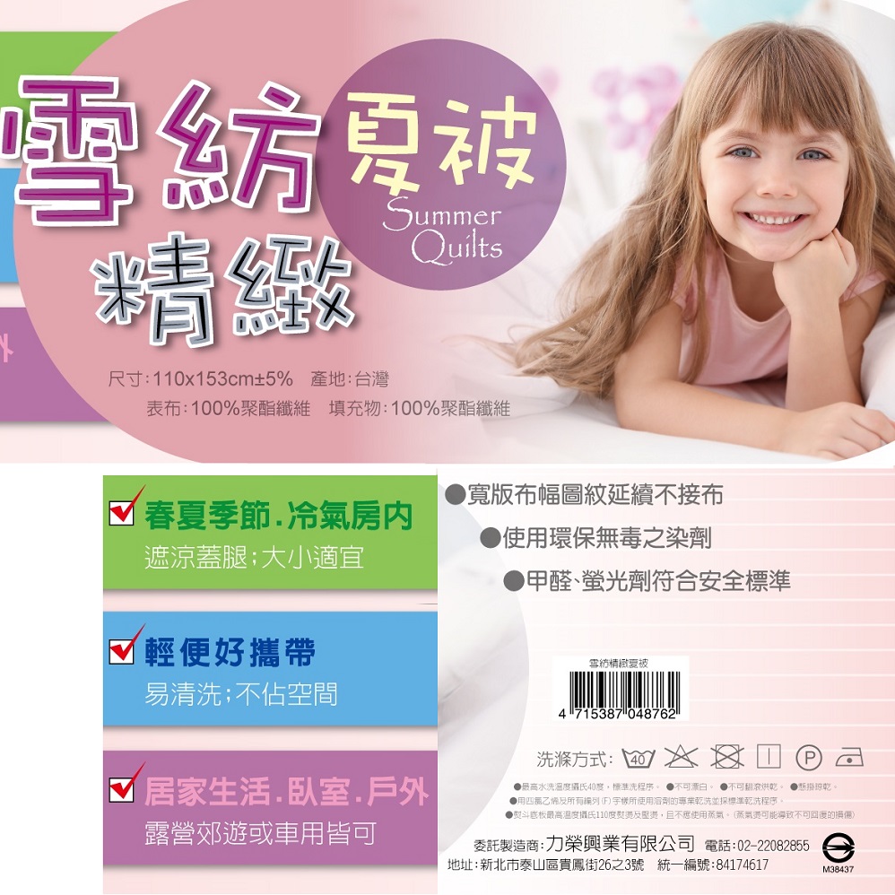 雪紡精緻夏被, , large