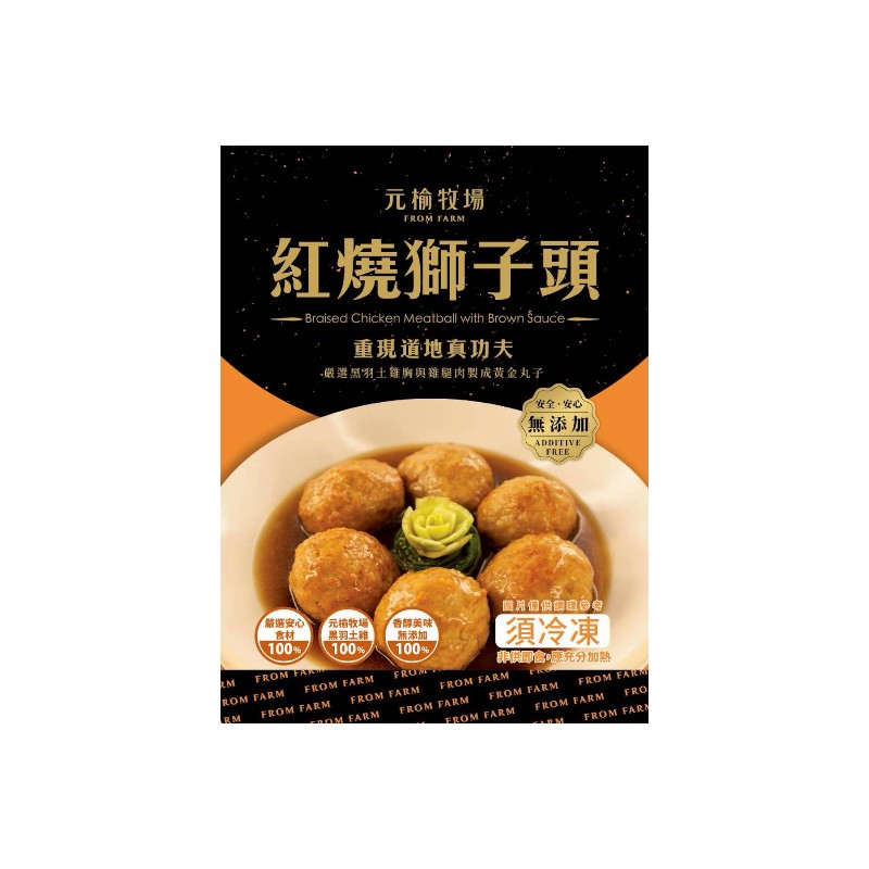 元榆冷凍紅燒獅子頭, , large