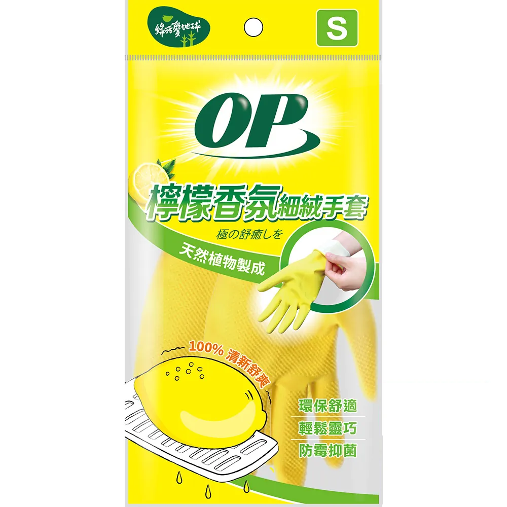 OP Lemon Gloves, , large