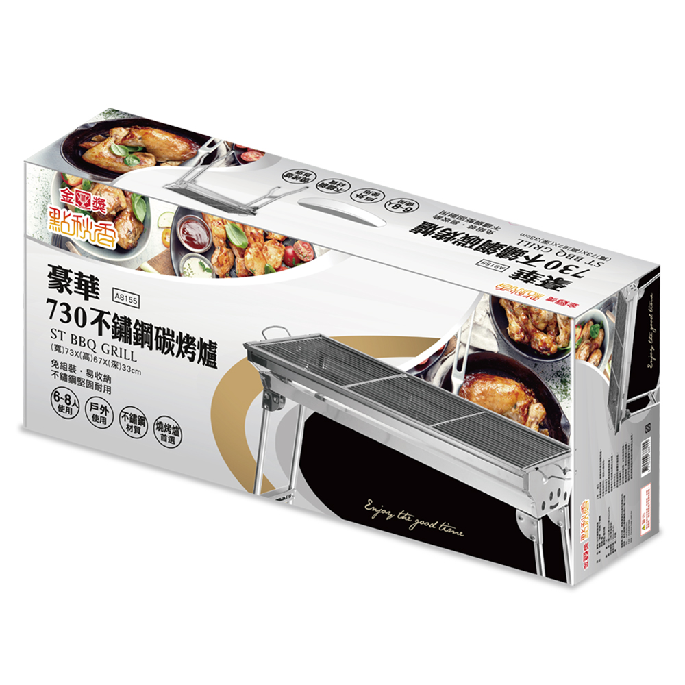 豪華730不鏽鋼碳烤爐, , large