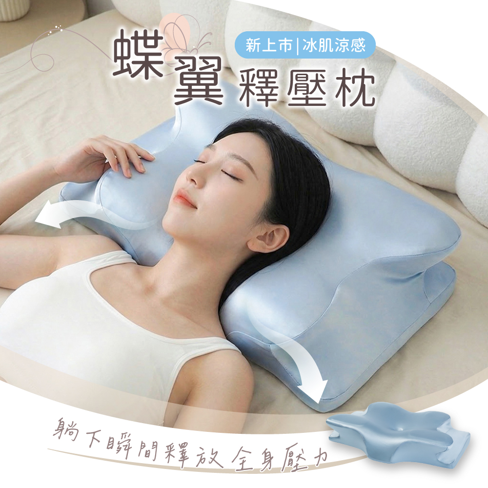 [ Pure Sleep ] Butterfly Pressure Relief Pillow Core-Cooling Edition, , large