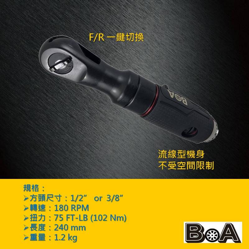TW-2950 82dB LOW NOISE 1/2" 3/8" AIR RATCHET WRENCH, , large