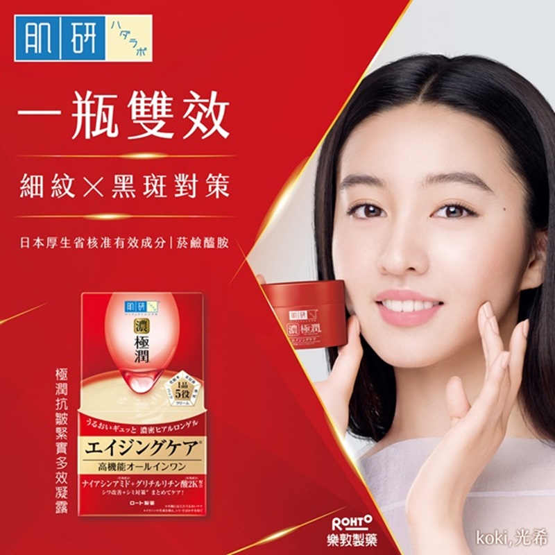 肌研極潤抗皺緊實多效凝露, , large