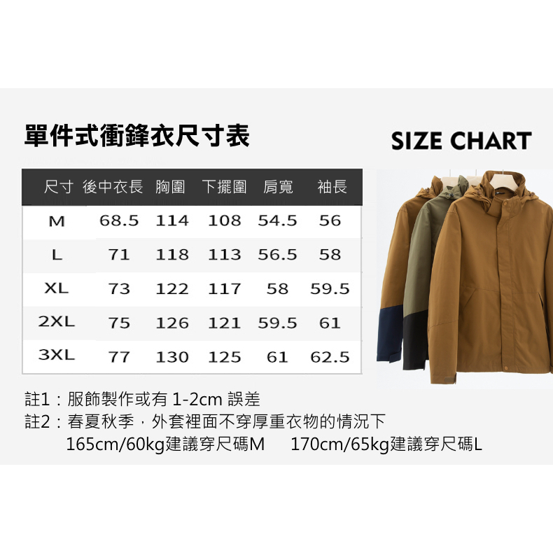 【250803防風防水連帽衝鋒衣】單件式，山系風格, , large