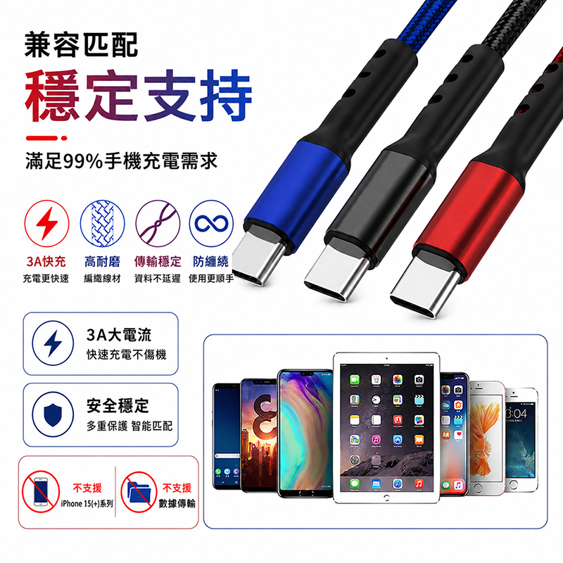 [翊承國際]【免運 + 贈品】三色元素三合一編織快充線, , large