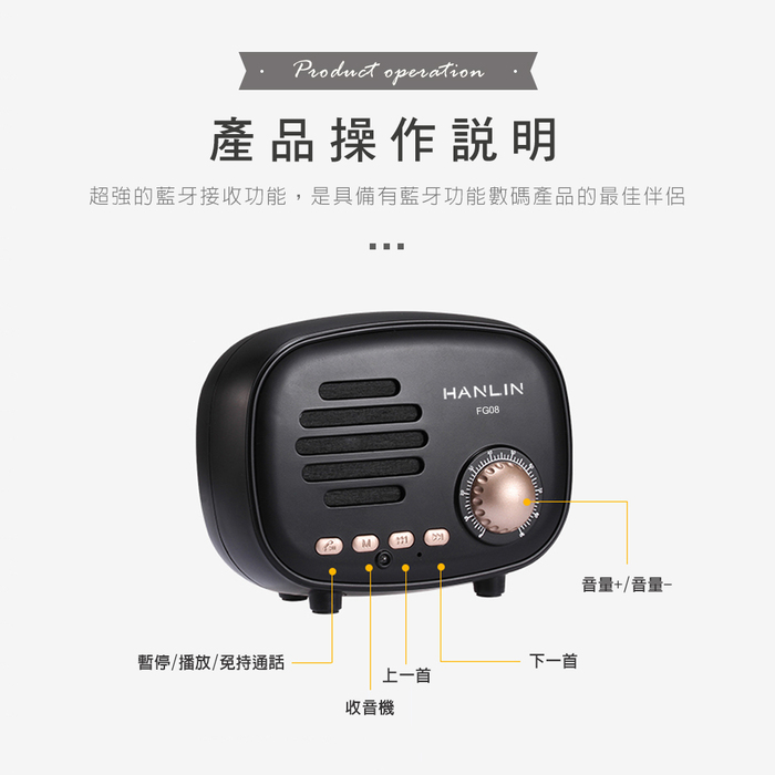 [HANLIN]-FG08 震撼美聲藍牙復古小音箱-黑色, 黑色, large