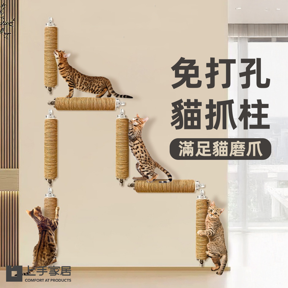 【上手家居】免打孔貓抓柱-30cm(貓爬架/貓抓/貓柱/貓咪爬架/貓爬柱), , large