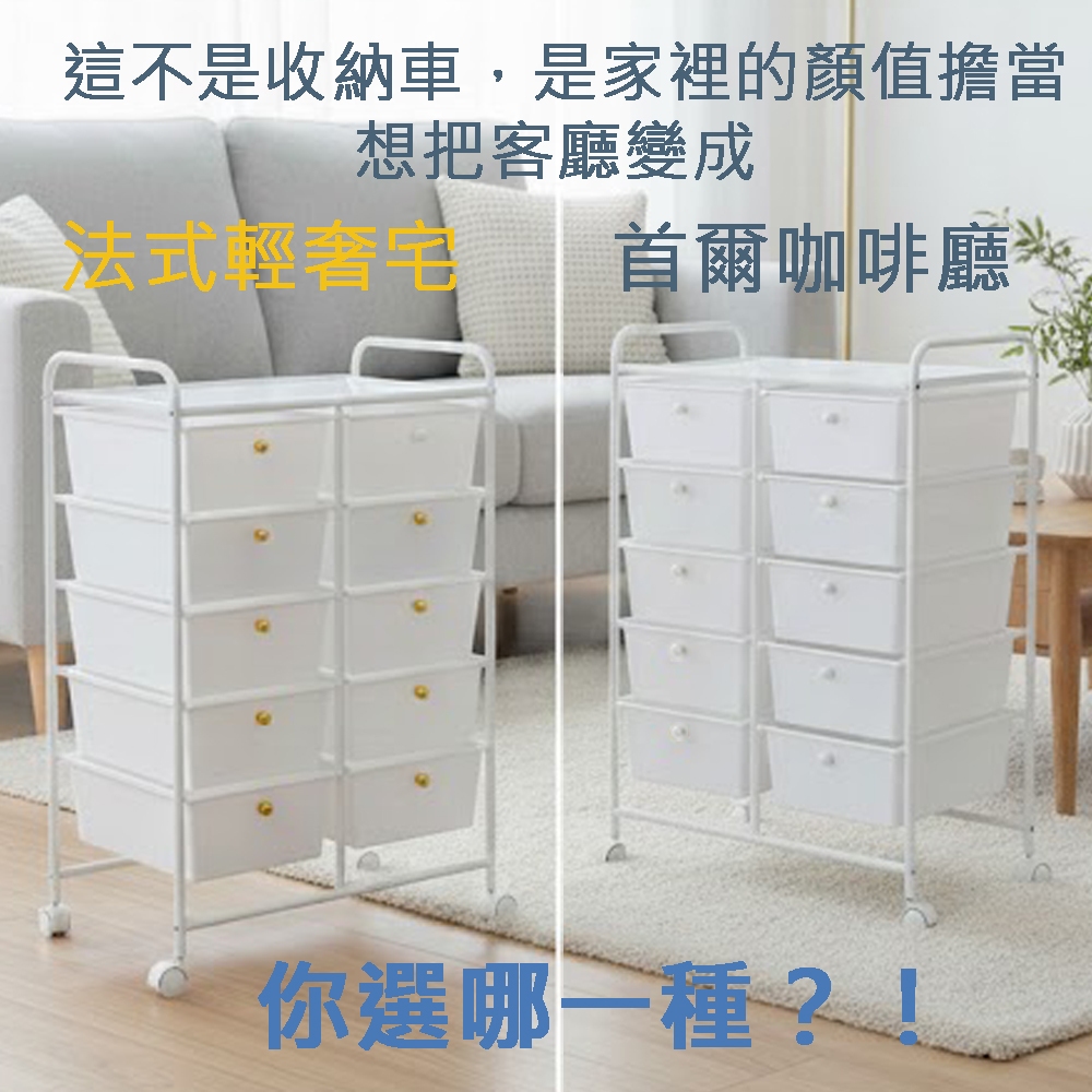 【Roomix】台灣製 韓系極簡十層抽屜收納車 (移動式/置物推車/美甲車/辦公收納/居家整理) INS風奶油白, , large