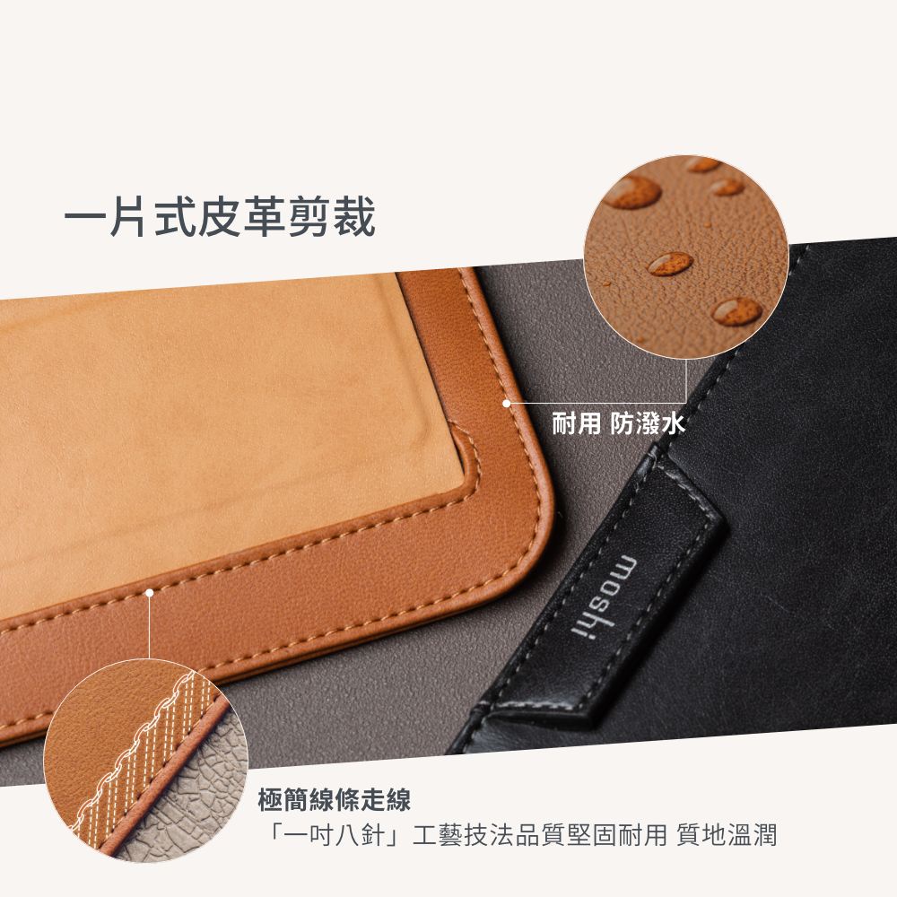 Moshi Muse 14吋 三合一多功能筆電支架包, , large