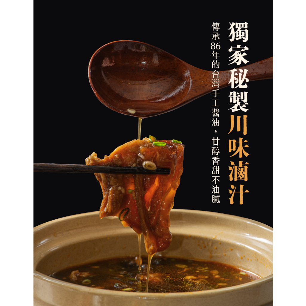 【全國麗園】老滷牛筋300g 香滷牛筋 下酒菜 開胃菜 滷味 小菜 熟食 加熱即食 料理包 冷凍調理包 冷凍食品, , large
