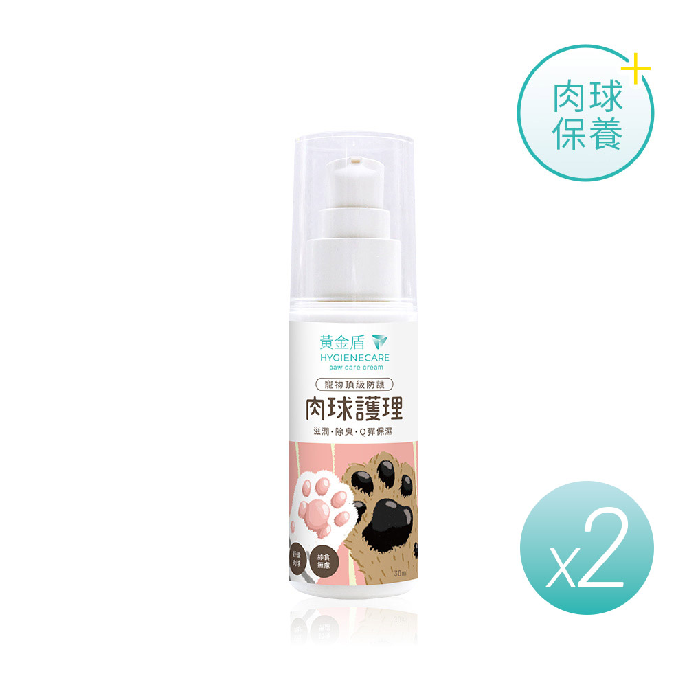 【黃金盾寵物】肉球護理霜-30ml(2入組), , large
