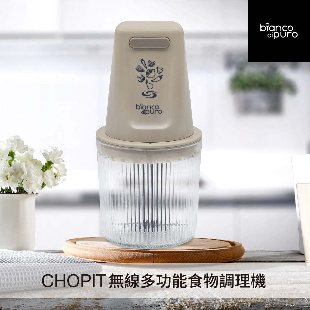 【Bianco di puro 彼安特】CHOPIT 無線多功能食物調理機, , large