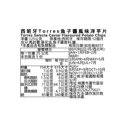 Torres Selecta Caviar Flavoured Chips, , large