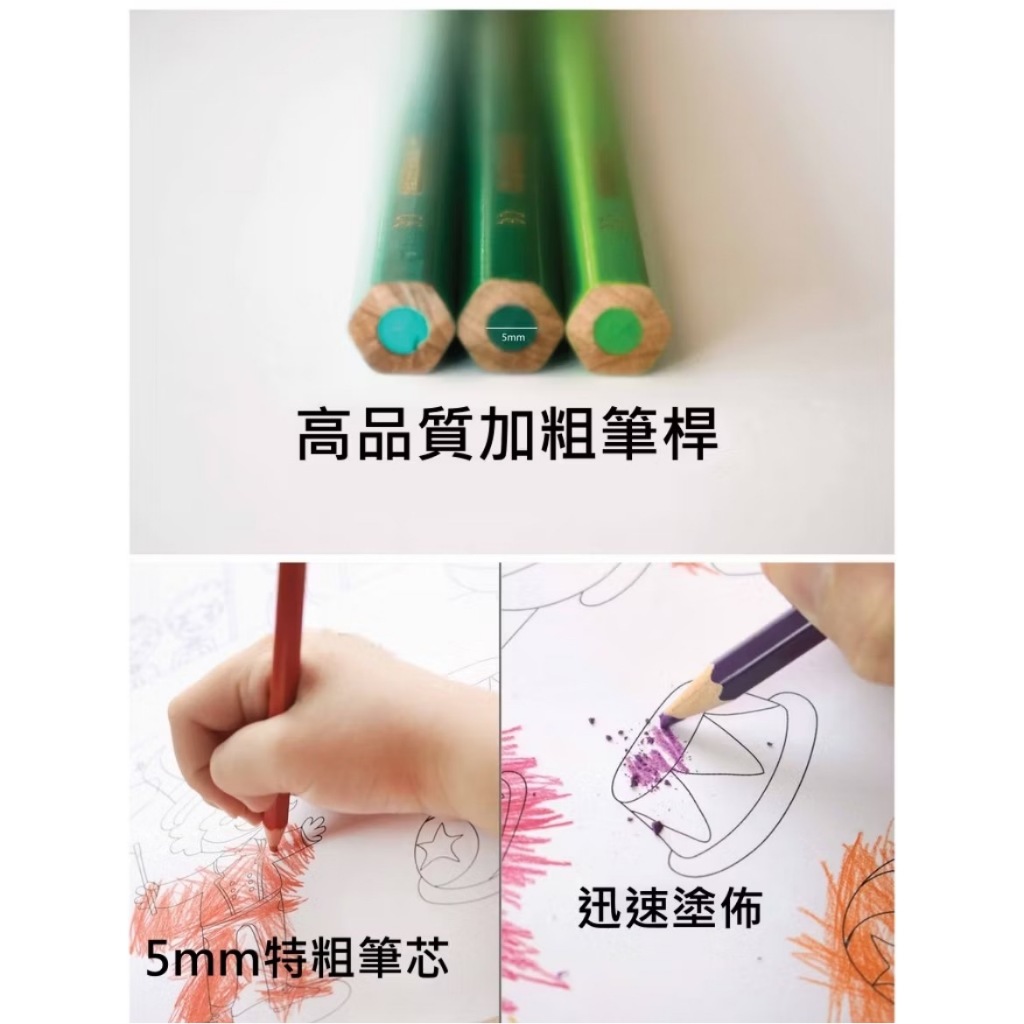 【德國天鵝STABILO】Swans Jumbo 特大油性色鉛筆 兒童適用 筆芯不易斷 好握好畫24色(ST1879J), , large