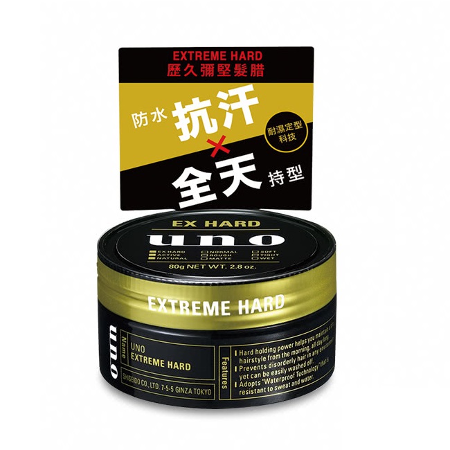 UNO歷久彌堅髮蠟, , large