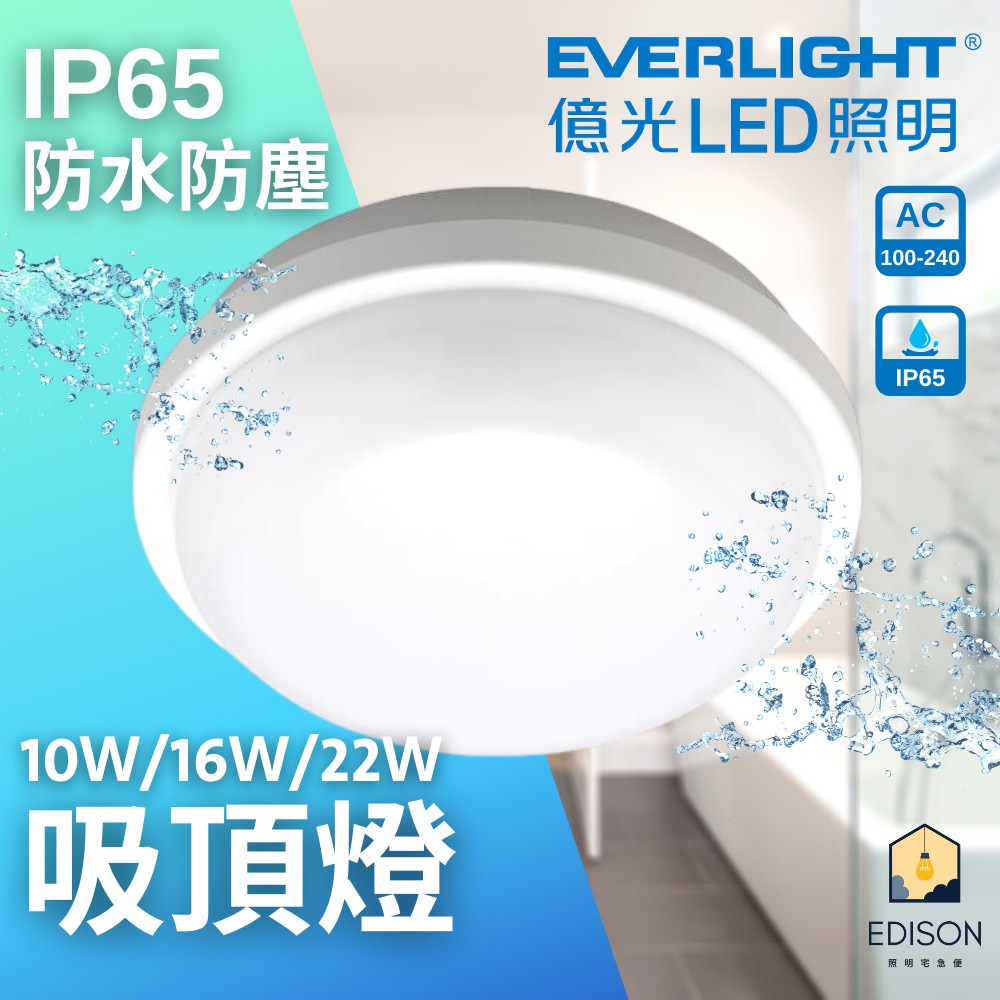 EVERLIGHT Starry Sky LED 10W Warm Light Waterproof Ceiling Light for Bathrooms and Balconies (IP65), , large