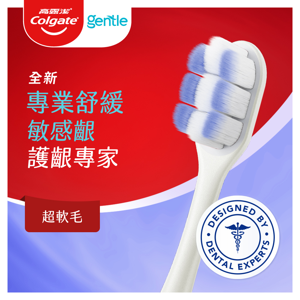 高露潔Gentle護齦專家牙刷, , large